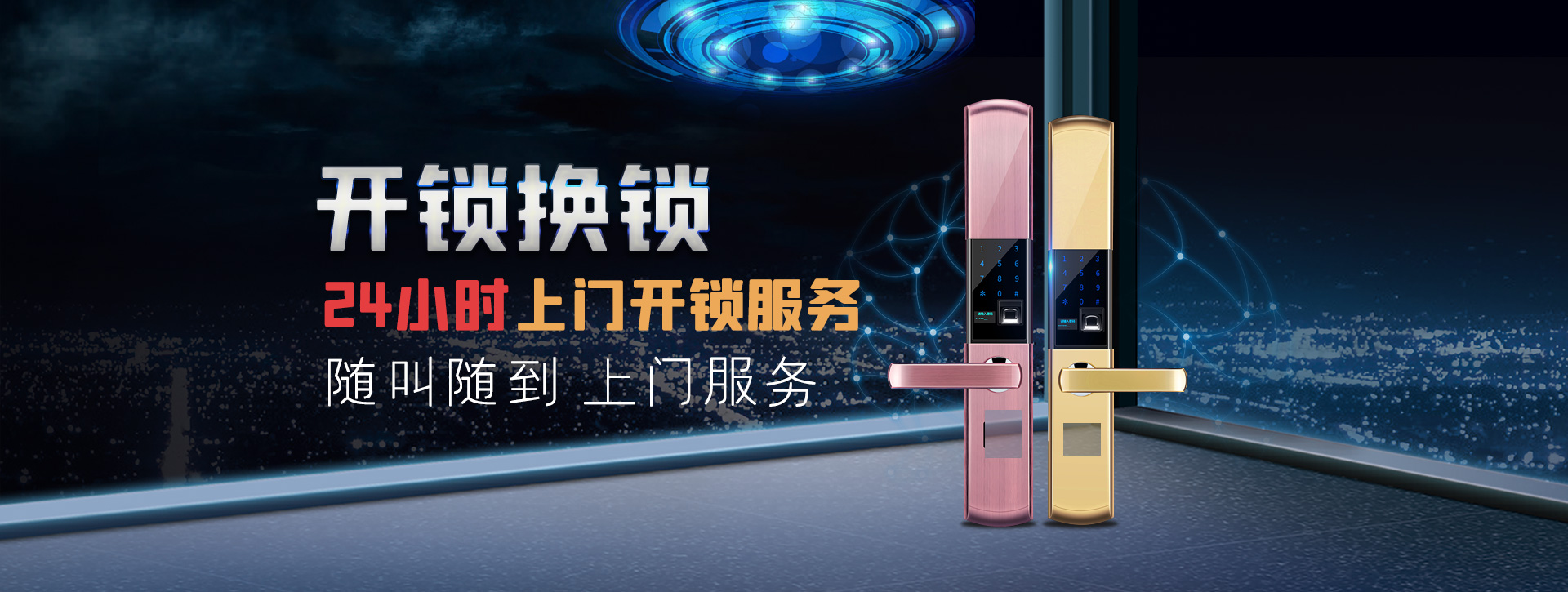 枣庄峄城区banner02