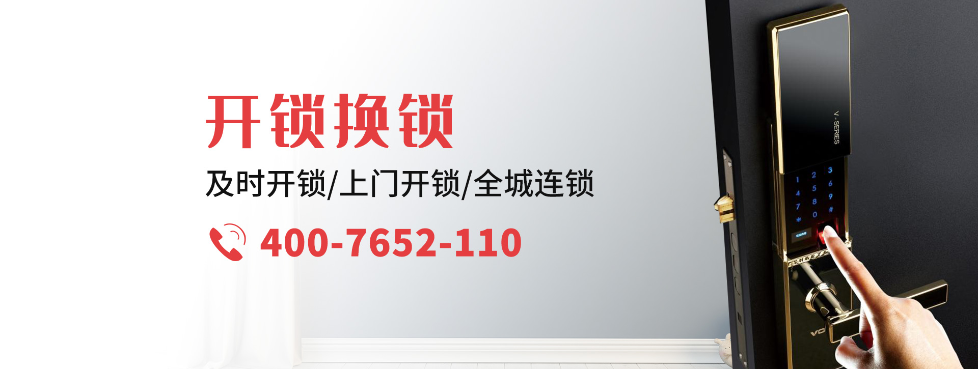 枣庄峄城区banner